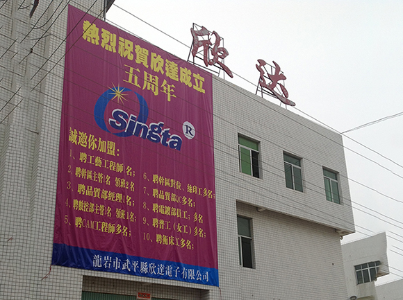 工廠展示